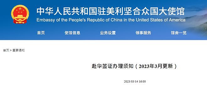 申请中国签证不再需要预约了，中领馆提醒注意这件事（组图） - 2