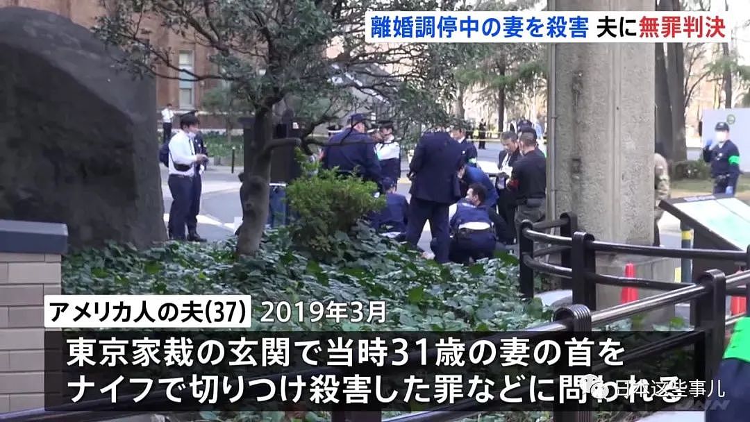 美国人在东京家庭法院乱刀砍死妻子，法官判其精神病无罪释放，日本网友炸了（组图） - 4