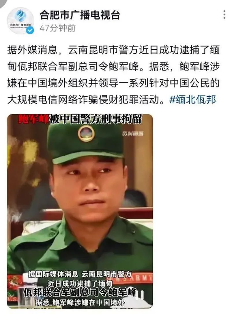 虽远必诛了！因网络诈骗，缅甸佤联军副总司令被中国刑事拘留（组图） - 6
