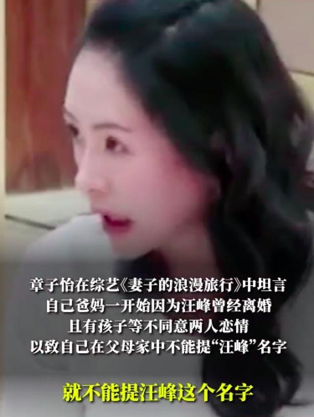 章子怡称父母曾反对汪峰，家中都不能提他的名字；10年前汪峰在演唱会公开恋情：要让其成世界最幸福女人（组图） - 2