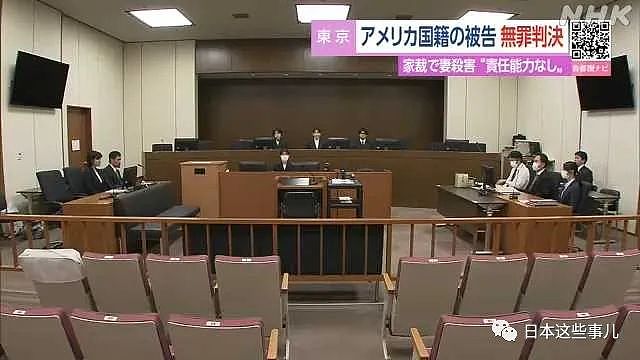 美国人在东京家庭法院乱刀砍死妻子，法官判其精神病无罪释放，日本网友炸了（组图） - 2