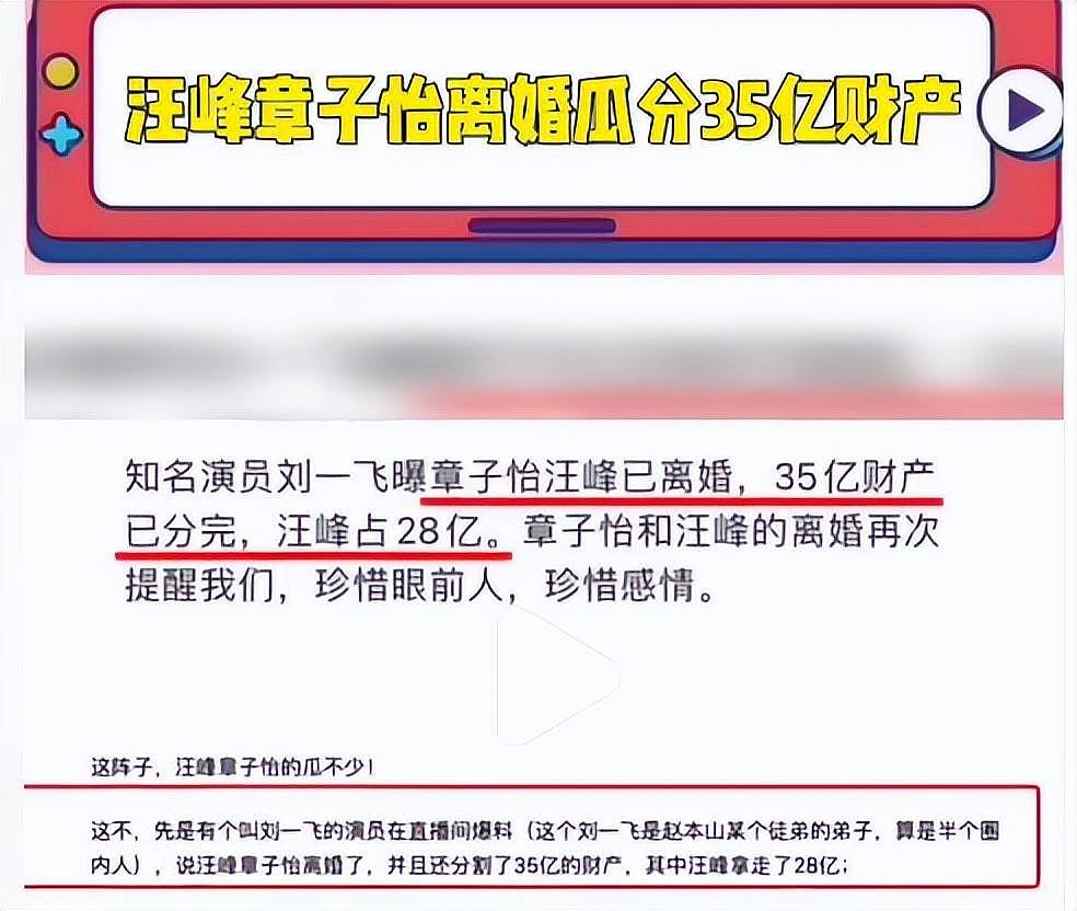 汪峰章子怡官宣离婚！分手的真正原因究竟是什么（组图） - 4