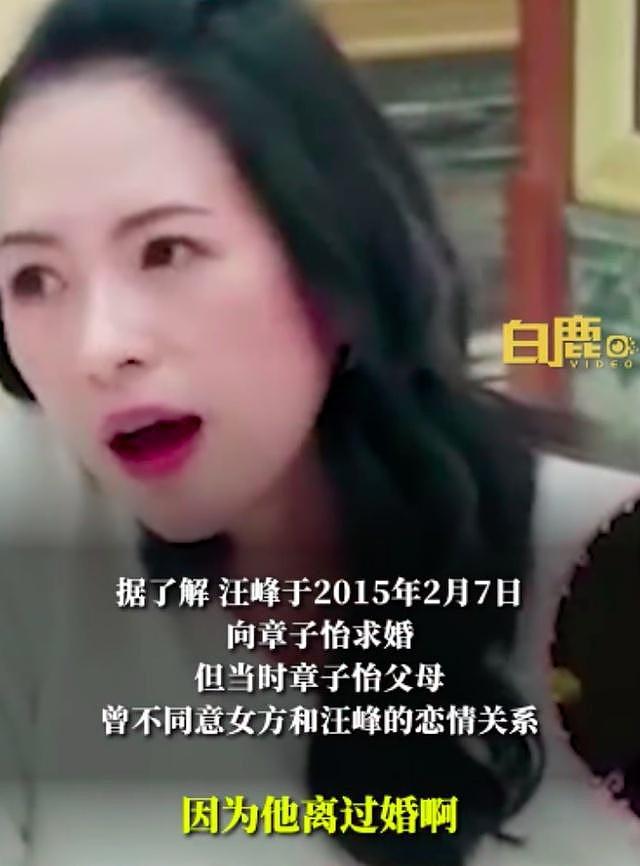 章子怡称父母曾反对汪峰，家中都不能提他的名字；10年前汪峰在演唱会公开恋情：要让其成世界最幸福女人（组图） - 1