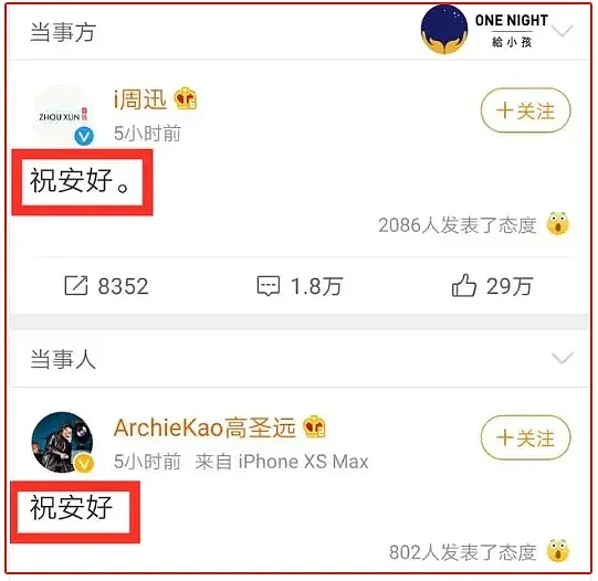 汪峰和章子怡的离婚文案，到底有多讲究？（组图） - 13