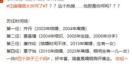 天！章子怡官宣离婚，汪峰带一对儿女做亲子鉴定…（组图） - 12