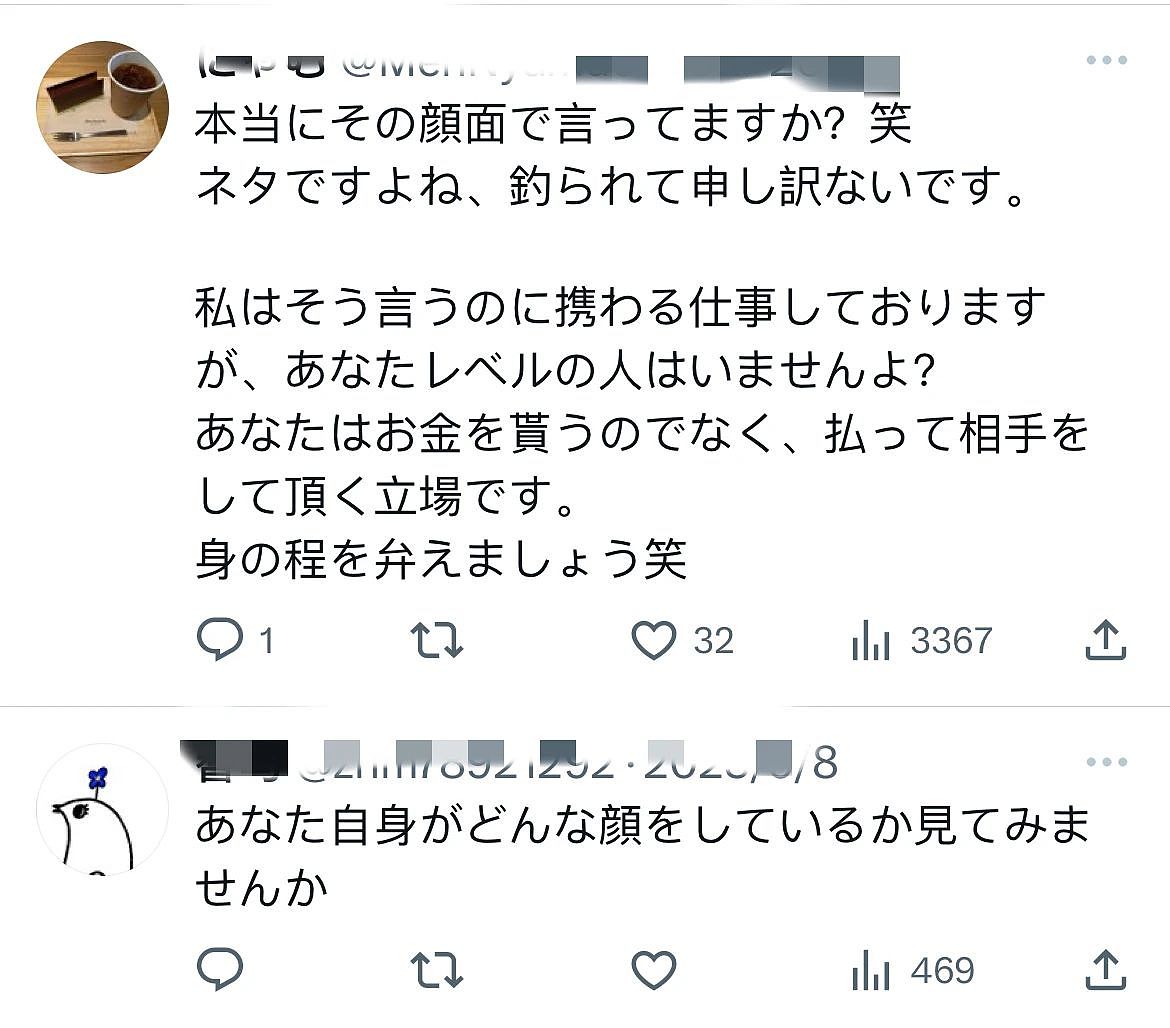 日本丑男全网公开“征母”，要求年轻貌美巨乳，还得给他花钱？！（组图） - 9