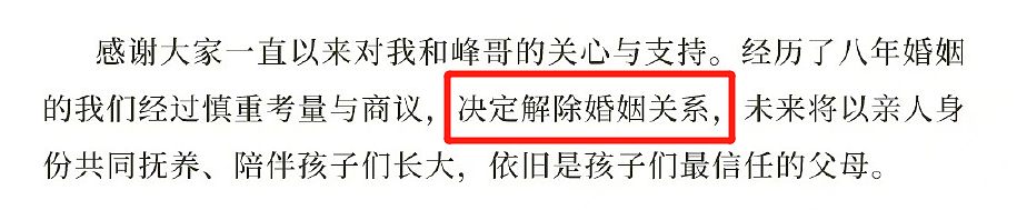章子怡汪峰离婚，为什么明星的离婚声明多是“四段式”？（组图） - 2