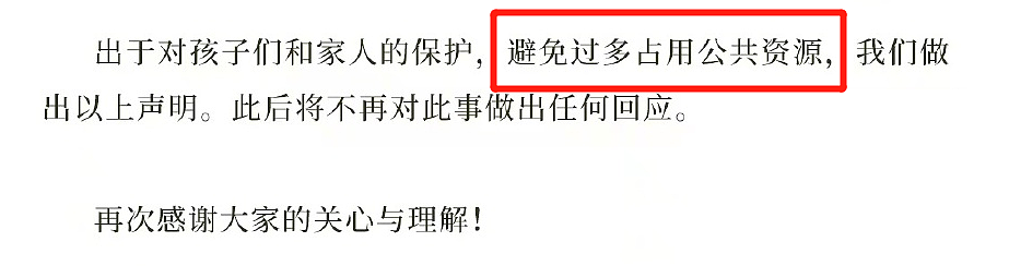 章子怡汪峰离婚，为什么明星的离婚声明多是“四段式”？（组图） - 5