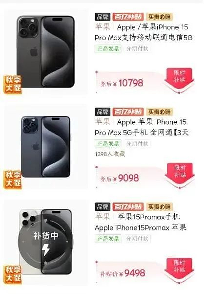 iPhone价格暴跌！讨好中国的苹果，还是走了最烂一招（组图） - 2