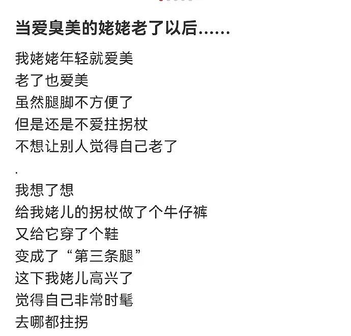 【爆笑】“网友面试直呼经理名字后...” 哈哈哈哈哈哈这好像有点暧昧了（组图） - 81