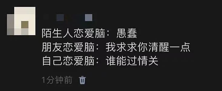 【爆笑】“网友面试直呼经理名字后...” 哈哈哈哈哈哈这好像有点暧昧了（组图） - 66