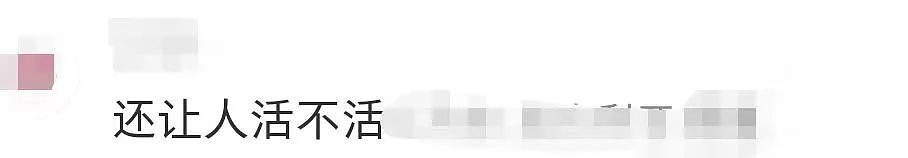 11月1日！澳洲人将迎来一个坏消息，钱包又要出血了...（组图） - 5