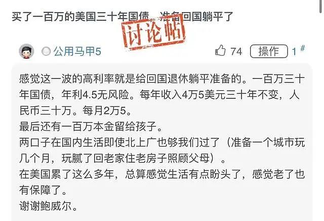 美债收益率新高，5%，30年，买完可以躺平么？（组图） - 1