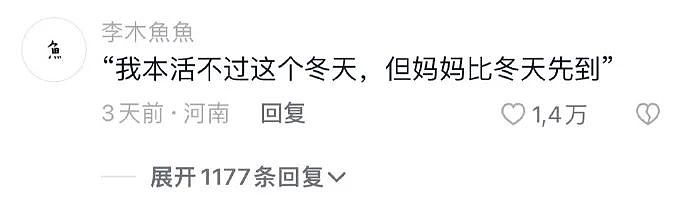 【爆笑】“网友面试直呼经理名字后...” 哈哈哈哈哈哈这好像有点暧昧了（组图） - 36