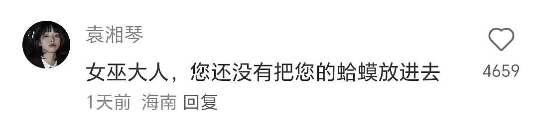 【爆笑】“网友面试直呼经理名字后...” 哈哈哈哈哈哈这好像有点暧昧了（组图） - 43