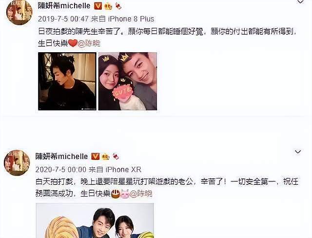 陈晓陈妍希也传婚变？停发生日祝福摘掉婚戒，更多蛛丝马迹被扒（组图） - 20