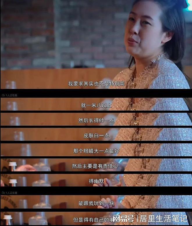 34岁北京大龄女孩公布择偶条件后，引网友群嘲：活该你单身（组图） - 3