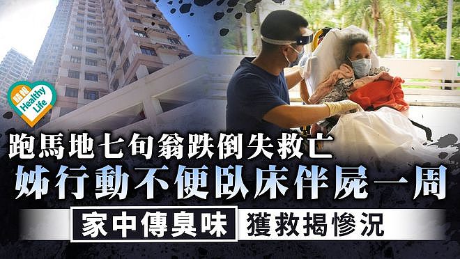 没有退休金！香港政府是这样解决养老问题的（组图） - 4