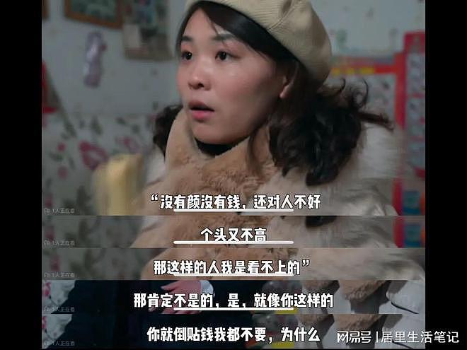 34岁北京大龄女孩公布择偶条件后，引网友群嘲：活该你单身（组图） - 1