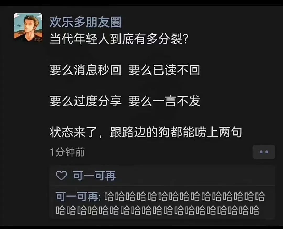 【爆笑】“网友面试直呼经理名字后...” 哈哈哈哈哈哈这好像有点暧昧了（组图） - 68