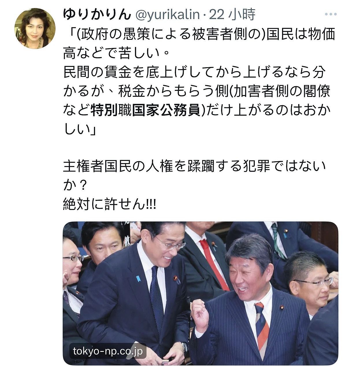 日本首相偷偷给自己涨工资，月薪201万的岸田还埋怨老百姓不知足（组图） - 15