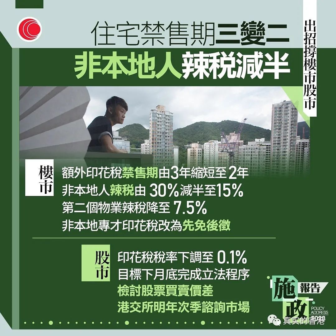 香港发钱！生孩子送2万，找工作送2万（组图） - 3