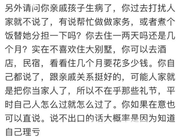 澳华人圈炸锅！华人带$500元来澳投奔有钱亲戚！社媒列举吐槽亲戚“四宗罪”（组图） - 11