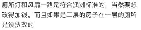 澳华人圈炸锅！华人带$500元来澳投奔有钱亲戚！社媒列举吐槽亲戚“四宗罪”（组图） - 4