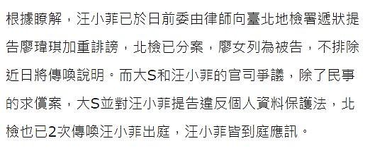 汪小菲正式反击，起诉大S经纪人“诽谤罪”，此前严厉警告被无视（组图） - 3
