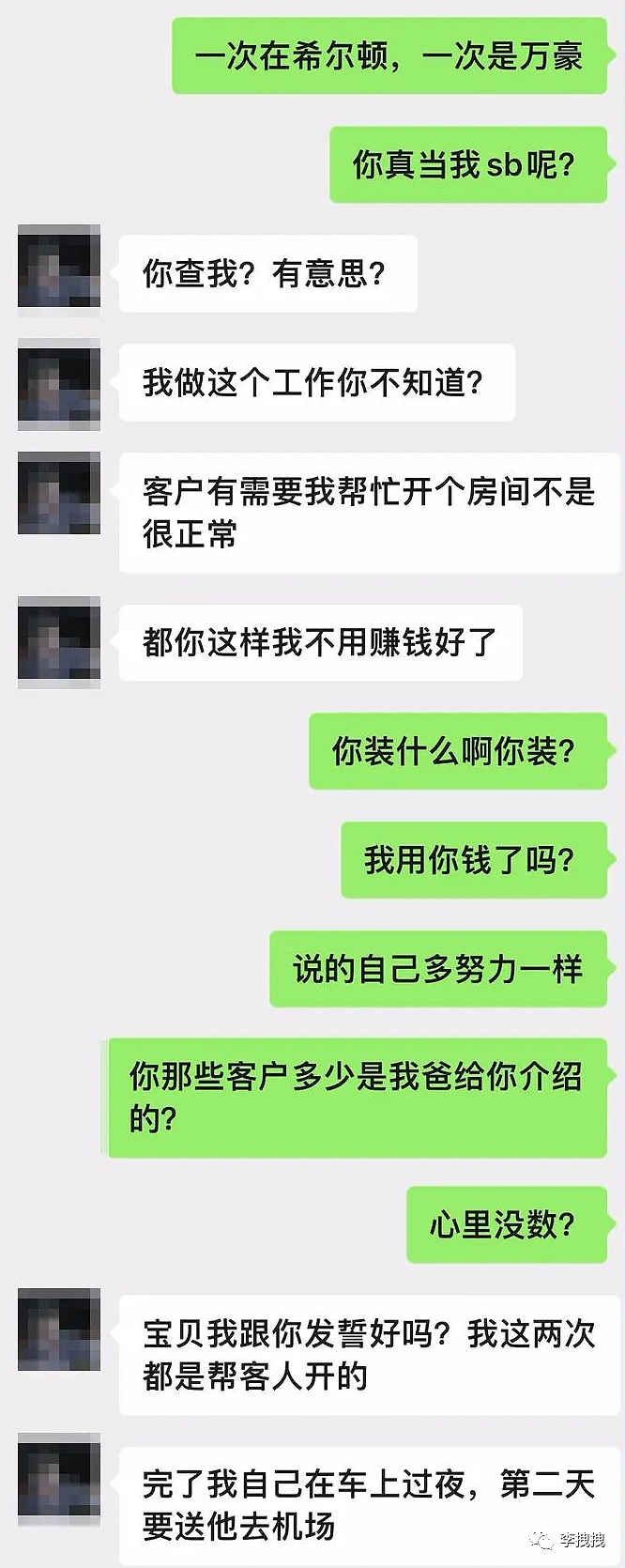网上找做饭阿姨，却来了个36D厨媛，杭州惊现厨媛提供性服务（组图） - 4