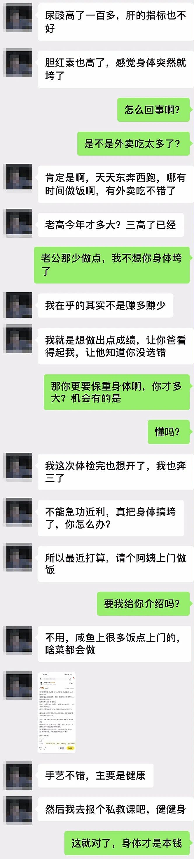 网上找做饭阿姨，却来了个36D厨媛，杭州惊现厨媛提供性服务（组图） - 5