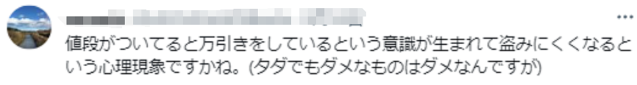 日本一家店纸巾频繁被盗，老板忍无可忍想出个方法！顾客po上网后，网友：笑翻了哈哈哈（组图） - 6