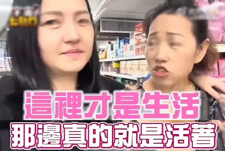 “台湾超市都是真货，不像大陆卖假货”！大陆母女狂捧：在台才是生活（组图） - 5