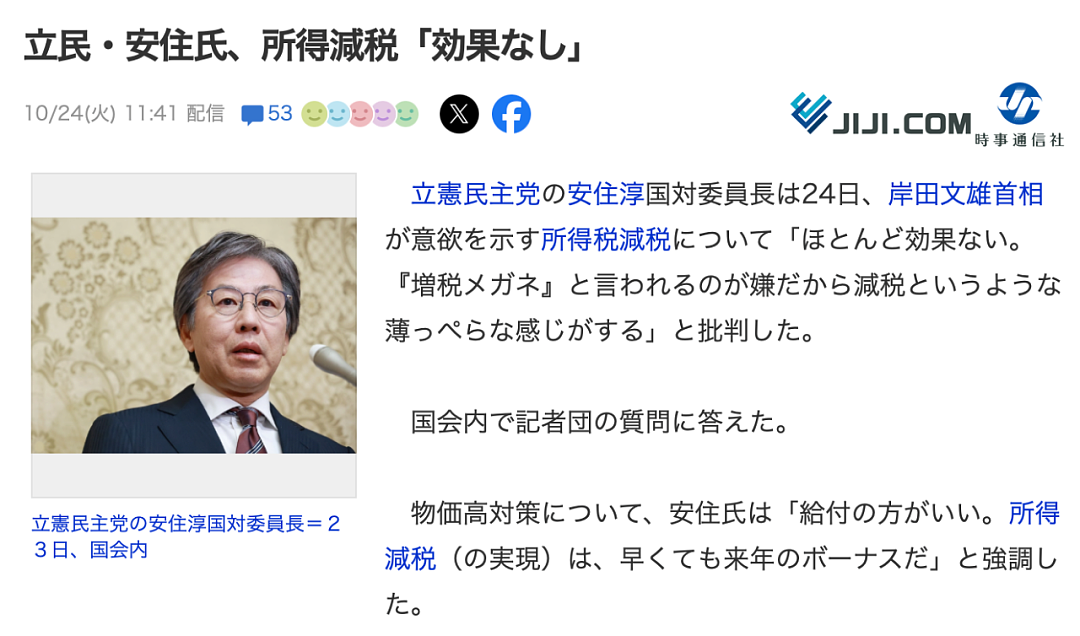 日本首相偷偷给自己涨工资，月薪201万的岸田还埋怨老百姓不知足（组图） - 28