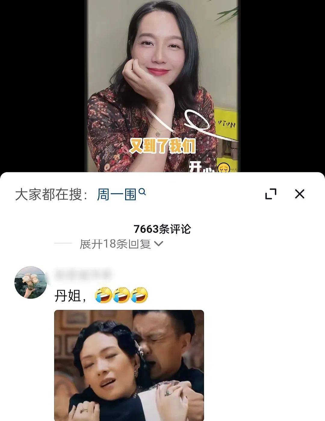 章子怡离婚，网友让朱丹看好周一围，细扒她的资产（组图） - 9