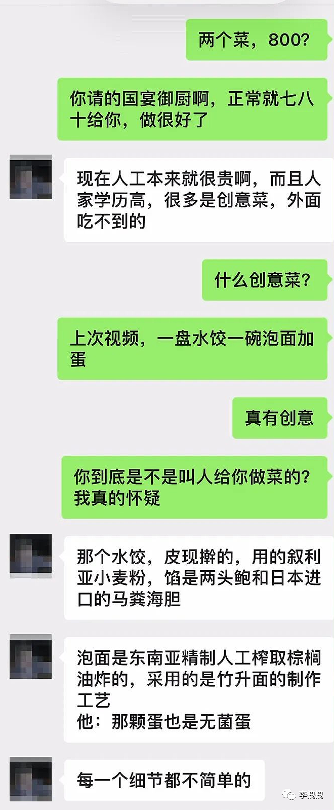网上找做饭阿姨，却来了个36D厨媛，杭州惊现厨媛提供性服务（组图） - 6