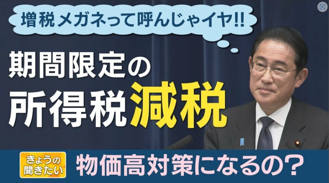 日本首相偷偷给自己涨工资，月薪201万的岸田还埋怨老百姓不知足（组图） - 20