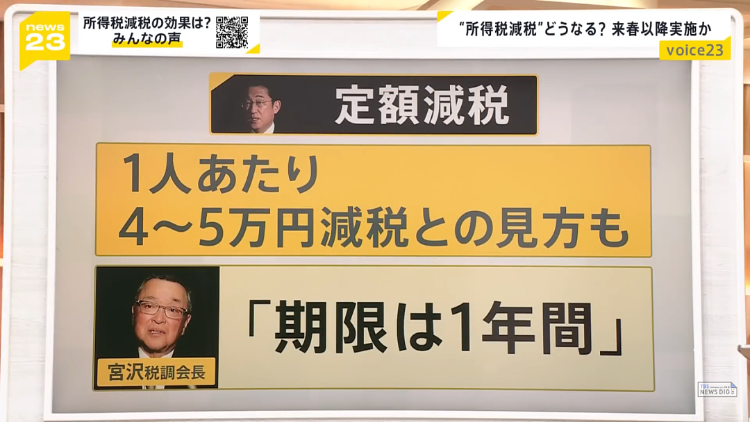 日本首相偷偷给自己涨工资，月薪201万的岸田还埋怨老百姓不知足（组图） - 19