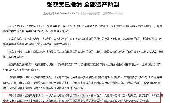 张庭96套房产6亿资产解封！包游轮请代理出海，和大学合作复出（组图） - 2