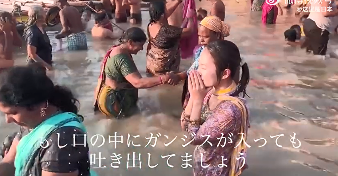 日本美女网红去印度恒河体验“净身仪式”，结果悲剧了（视频/组图） - 11