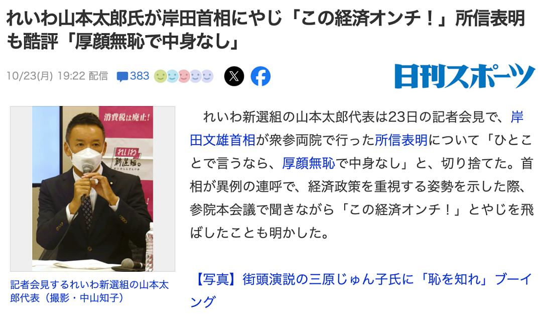 日本首相偷偷给自己涨工资，月薪201万的岸田还埋怨老百姓不知足（组图） - 26