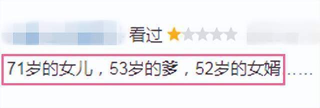 71岁刘晓庆推荐抗衰产品，被骂上热搜：收手吧奶奶（组图） - 4