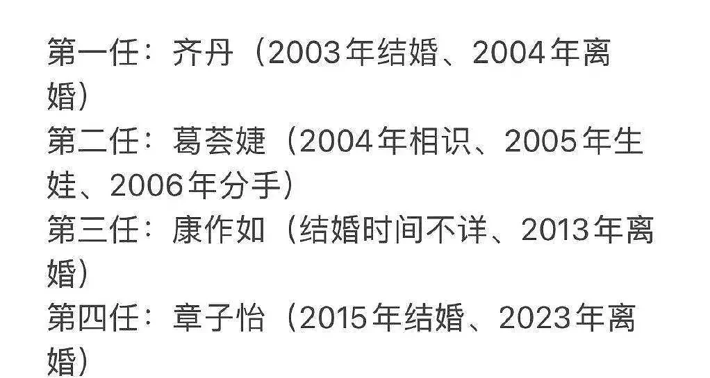 汪峰嗜赌成性帮老丈人赢钱，被曝与张继科同桌豪赌，因身无分文遭赌场轰出（组图） - 23