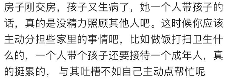 澳华人圈炸锅！华人带$500元来澳投奔有钱亲戚！社媒列举吐槽亲戚“四宗罪”（组图） - 10