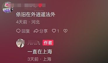 张庭96套房产6亿资产解封！包游轮请代理出海，和大学合作复出（组图） - 14