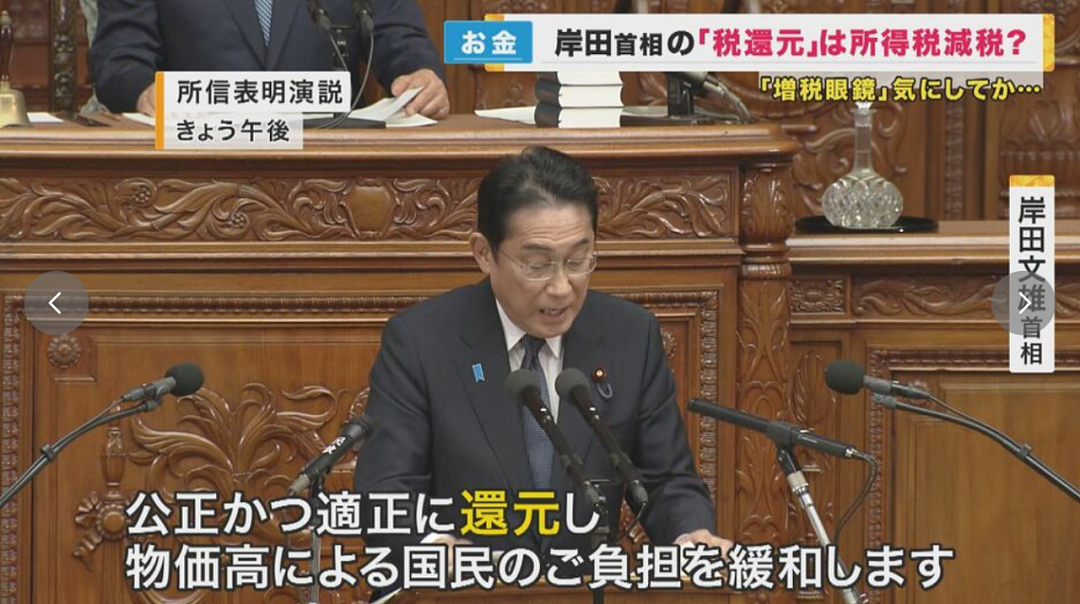 日本首相偷偷给自己涨工资，月薪201万的岸田还埋怨老百姓不知足（组图） - 18