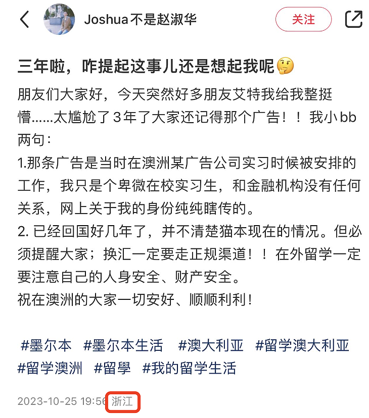 “为了孩子”，被抓后，他们今天各种申请保释，长江换汇昨被抄家，今被撤照；中国的资金汇往澳洲买房本就不合法（组图） - 23