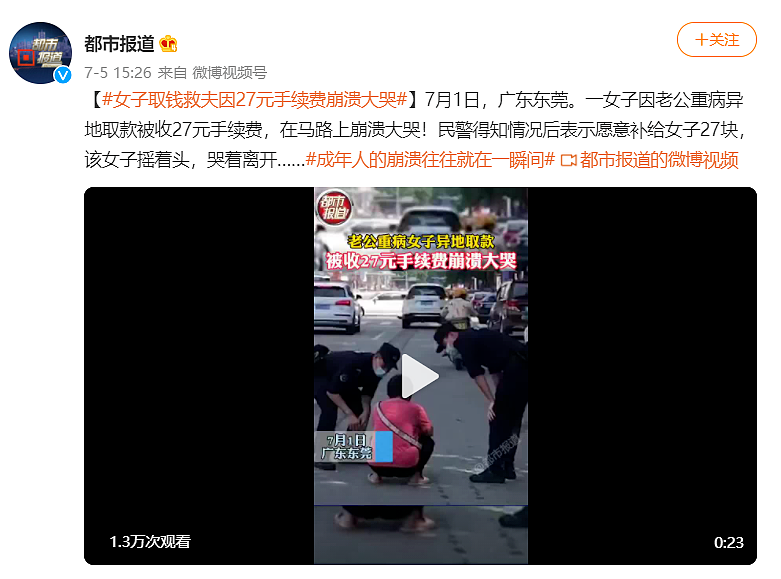 刷爆全网的北京地铁私密视频：摧毁一个成年人的体面，10块钱就够了！（视频/组图） - 3