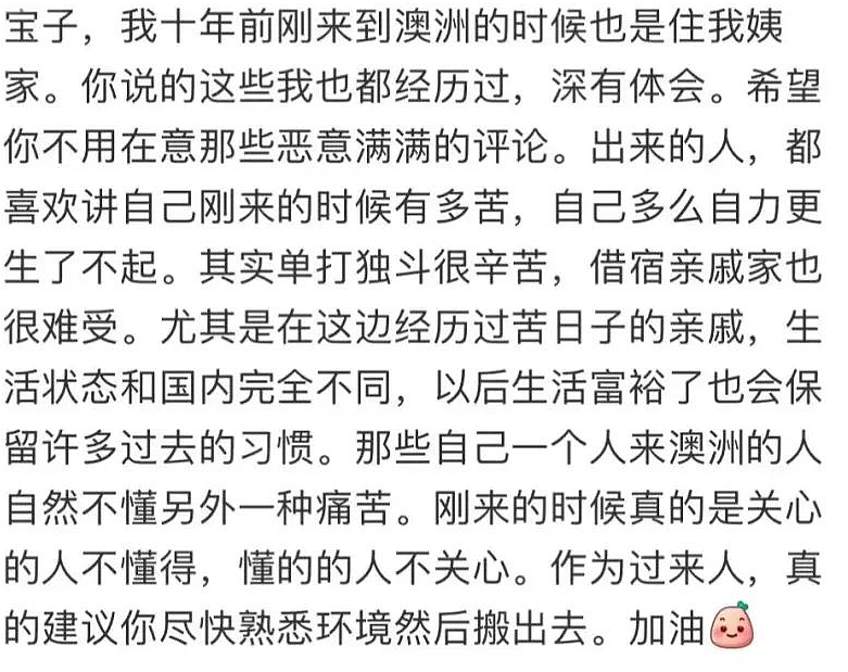 澳华人圈炸锅！华人带$500元来澳投奔有钱亲戚！社媒列举吐槽亲戚“四宗罪”（组图） - 6