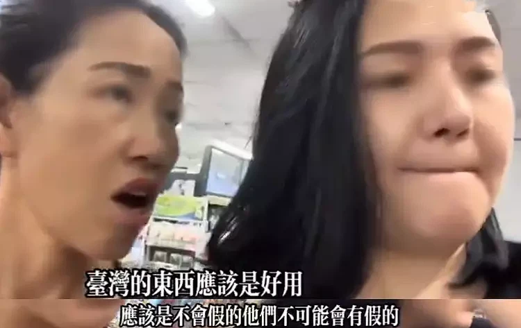 “台湾超市都是真货，不像大陆卖假货”！大陆母女狂捧：在台才是生活（组图） - 1